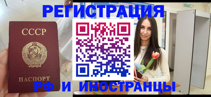 временная регистрация для школы в Саратове