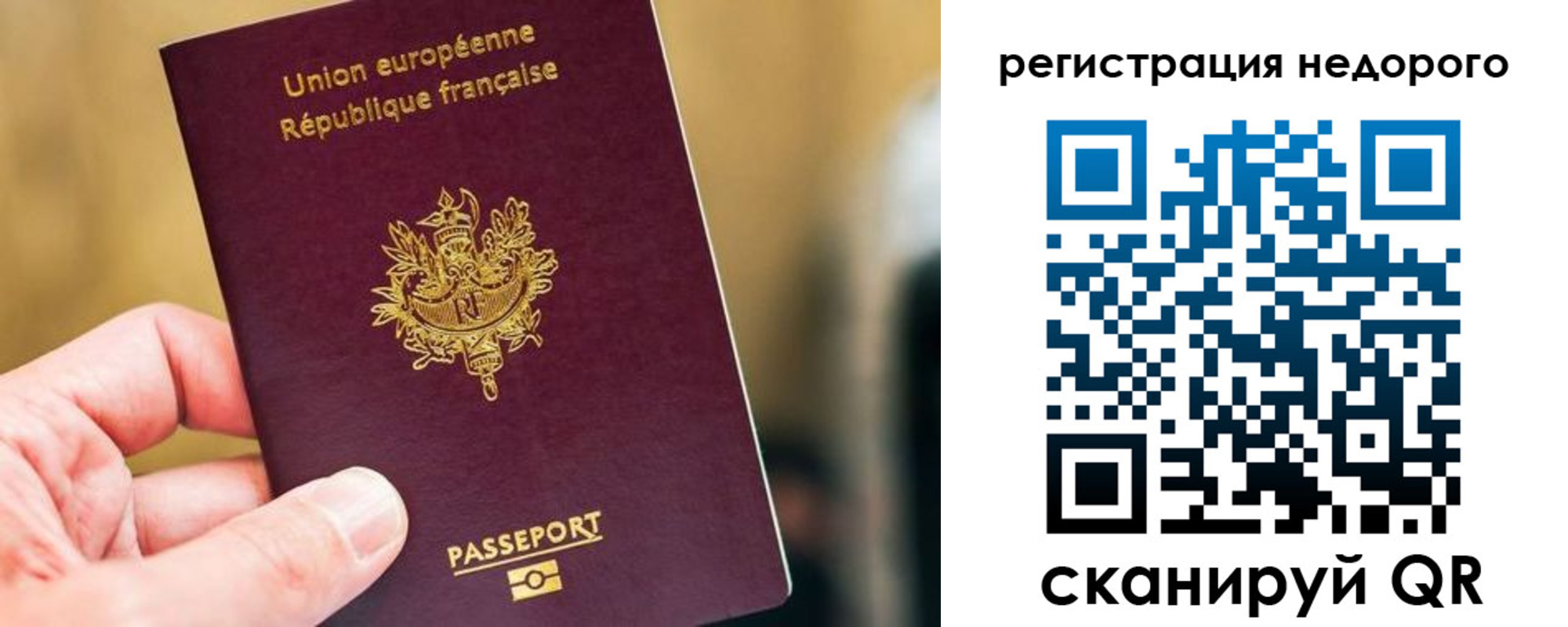 прописка от собственника в Саратове