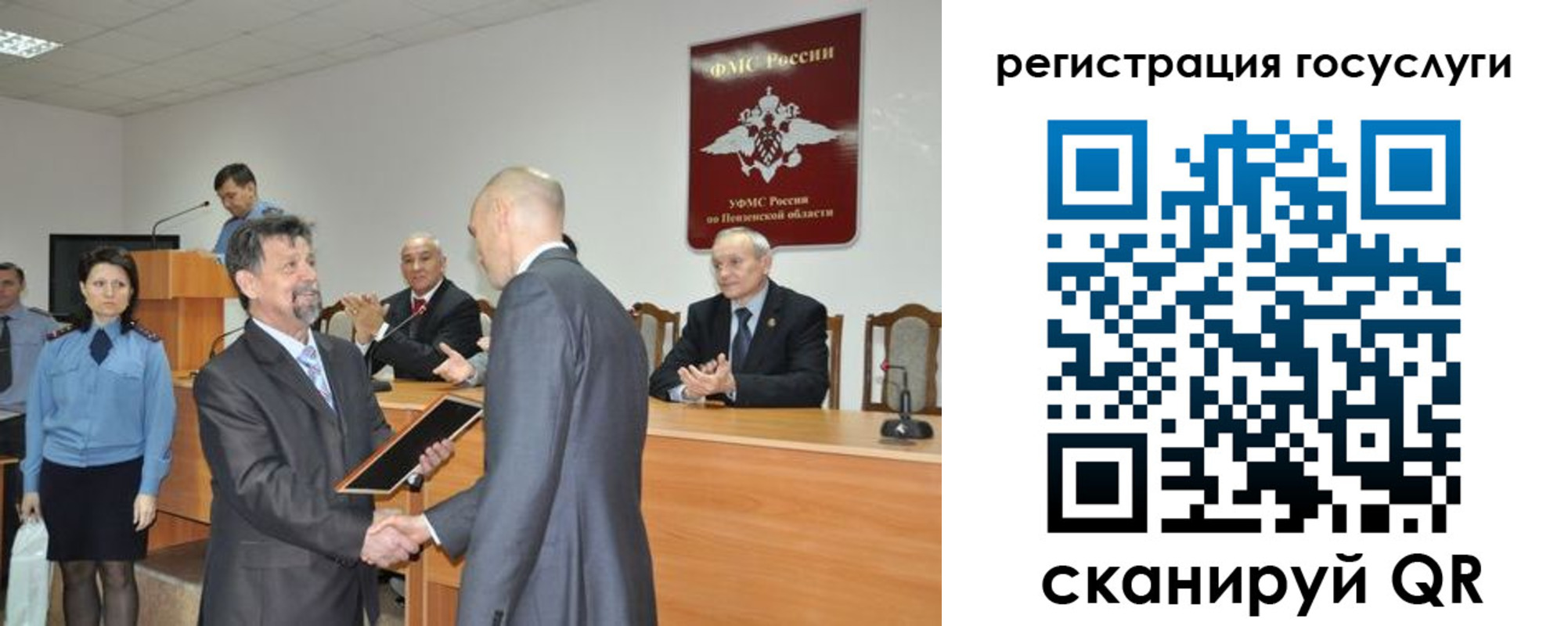 где прописаться в Саратове