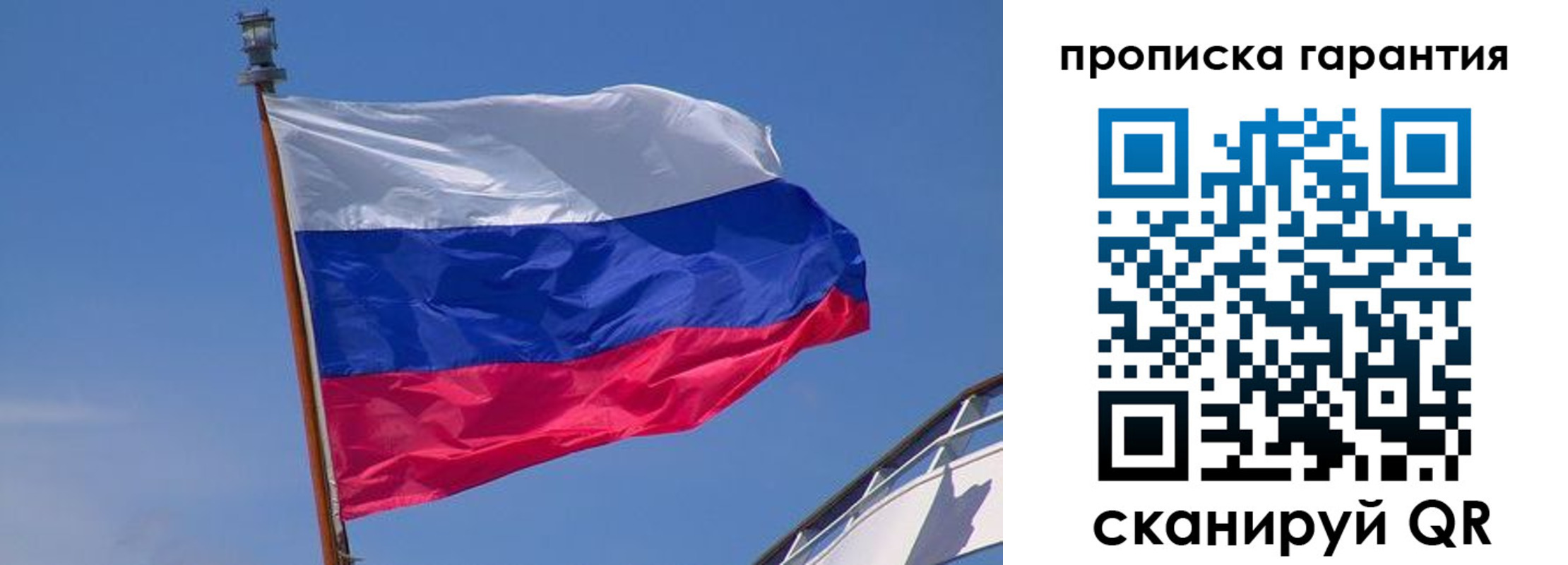прописка для кредита в Саратове