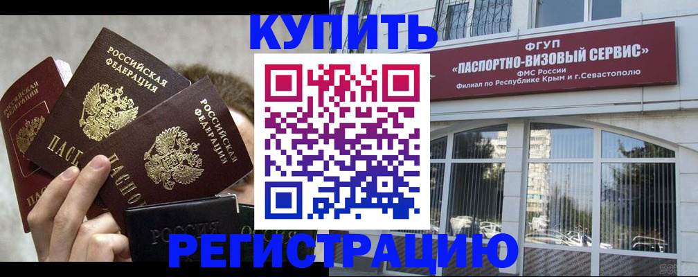 прописка паспорт в Саратове