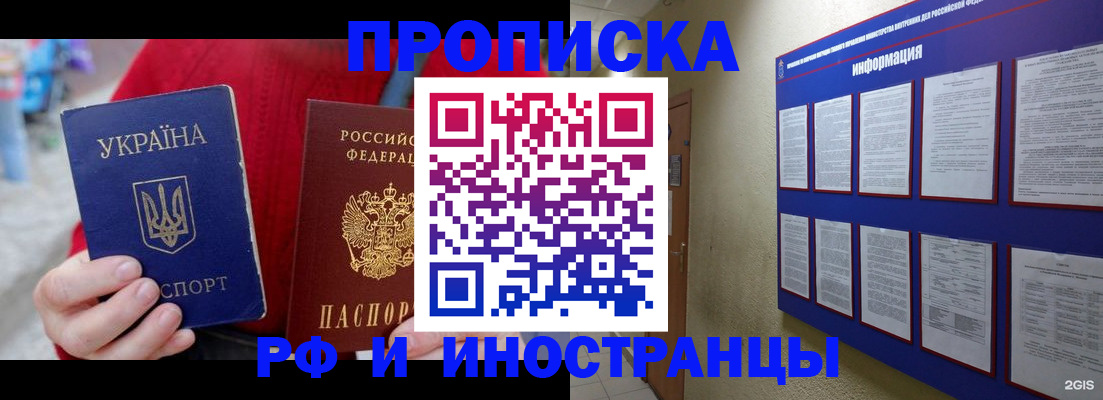 временная регистрация гарантия в Саратове