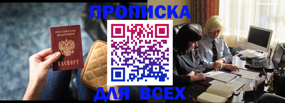 временная регистрация законно в Саратове