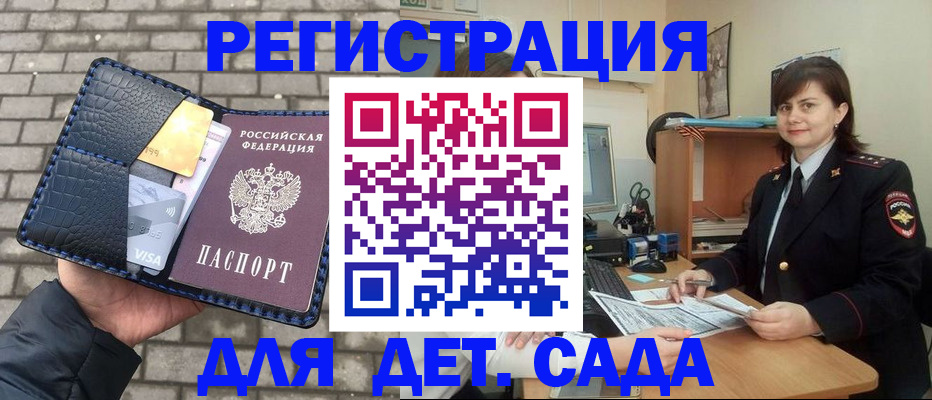 прописка для кредита в Саратове