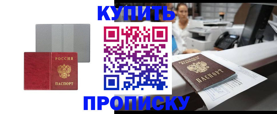 миграционный учет в Саратове